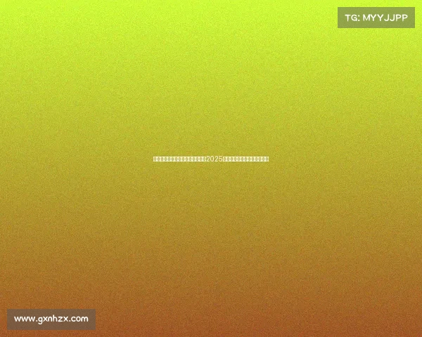 电子竞技大赛播出时间、决战金秋2025江西高校电竞总决赛热血来袭